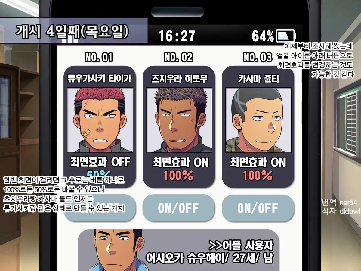 Saimin 50% Namaiki Na Yankee O Ishiki Sonomama De Karada Dake Ayatsureru You Ni Nattara